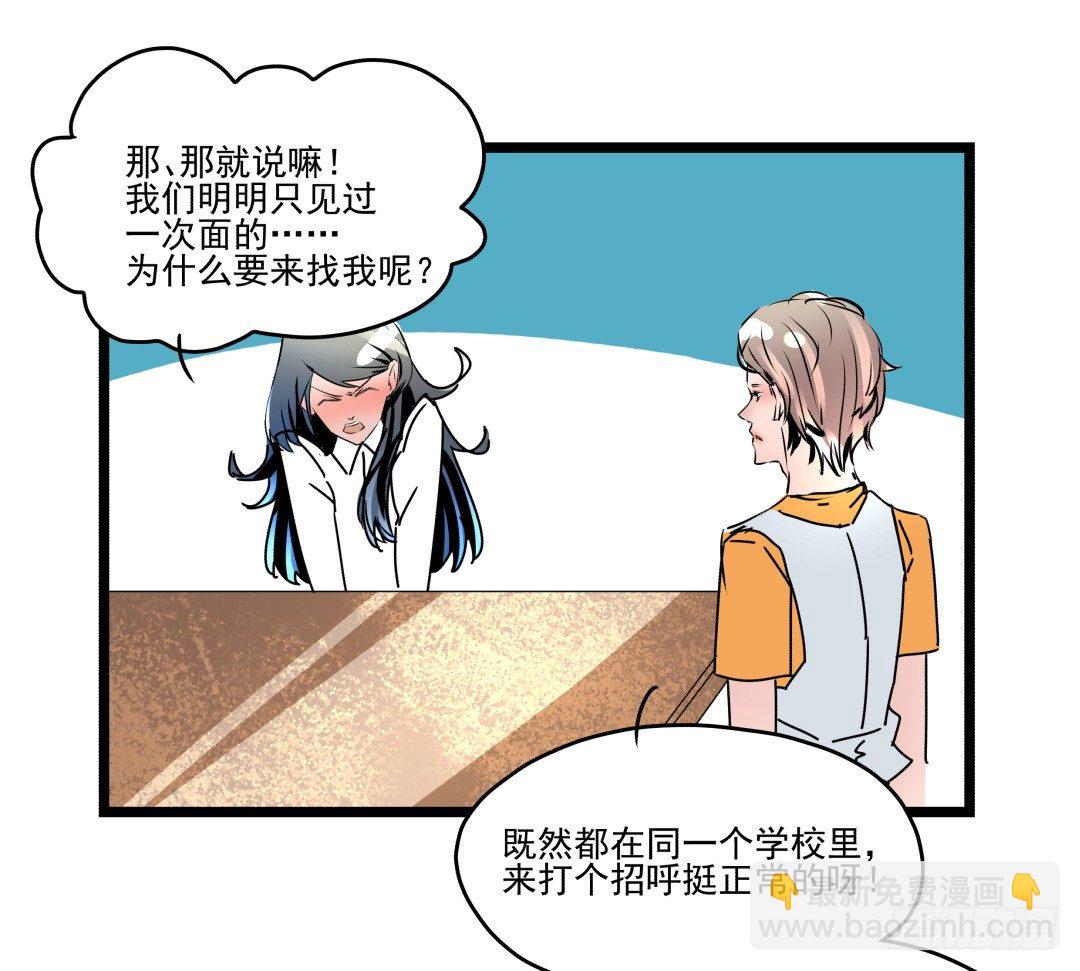 《年下爱豆初体验》雄性荷尔蒙发射场 第24页