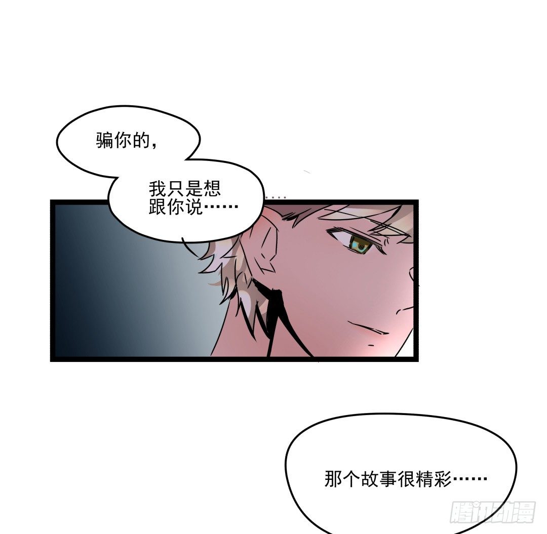 《年下爱豆初体验》雄性荷尔蒙发射场 第26页