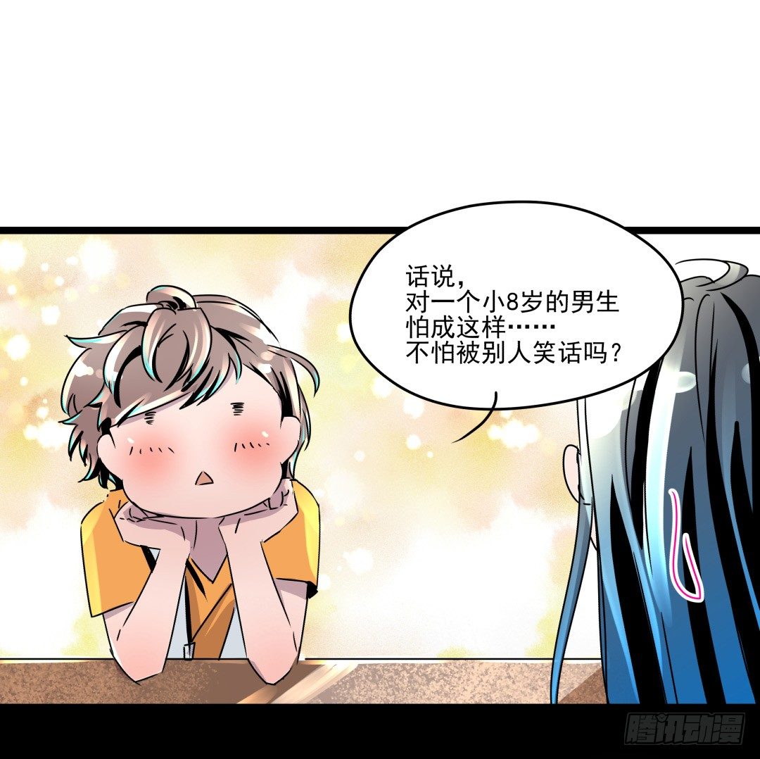 《年下爱豆初体验》雄性荷尔蒙发射场 第2页
