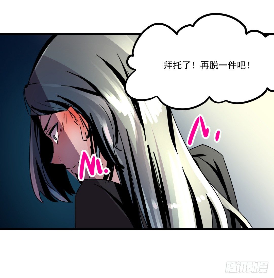 《年下爱豆初体验》雄性荷尔蒙发射场 第36页