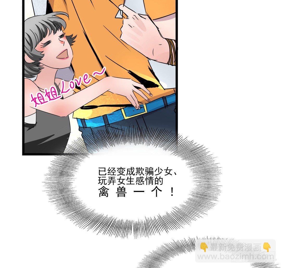 《年下爱豆初体验》雄性荷尔蒙发射场 第6页