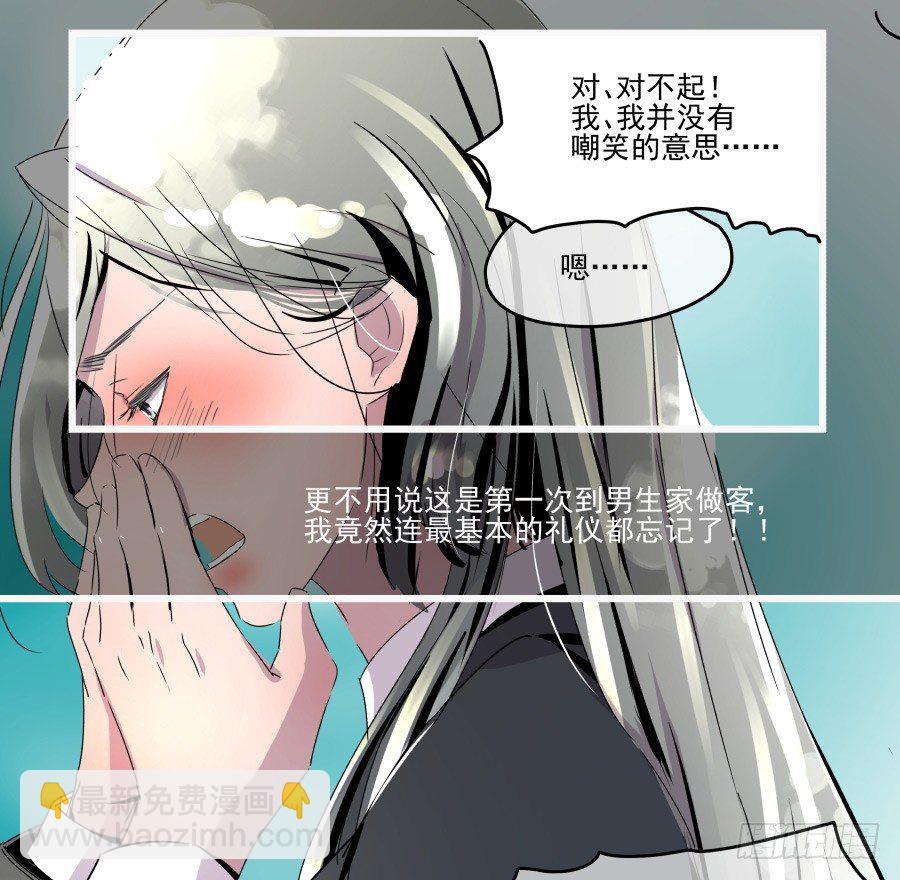 《年下爱豆初体验》难以说出的一句话 第16页