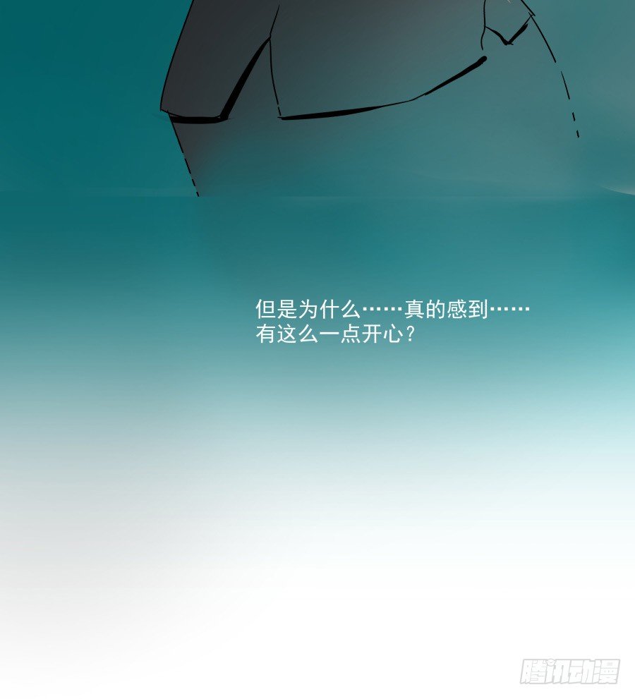 《年下爱豆初体验》难以说出的一句话 第18页