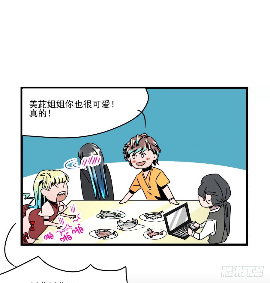 《年下爱豆初体验》难以说出的一句话 第19页