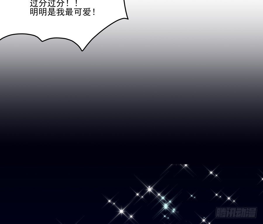 《年下爱豆初体验》难以说出的一句话 第20页