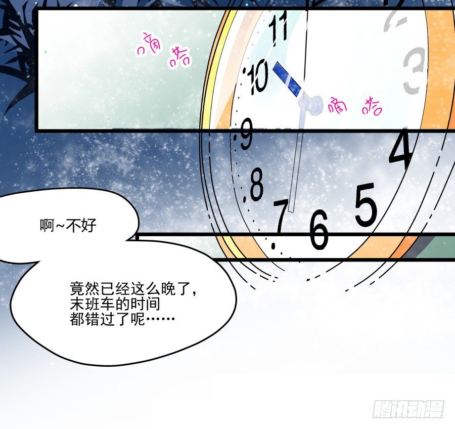 《年下爱豆初体验》难以说出的一句话 第24页