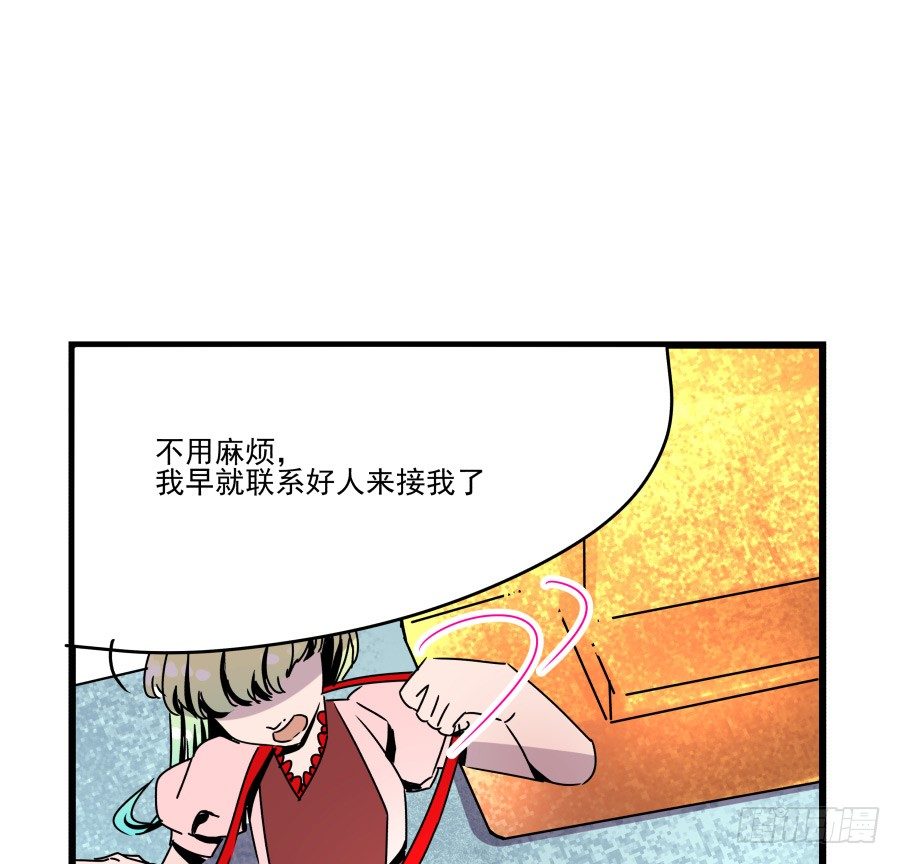 《年下爱豆初体验》难以说出的一句话 第27页
