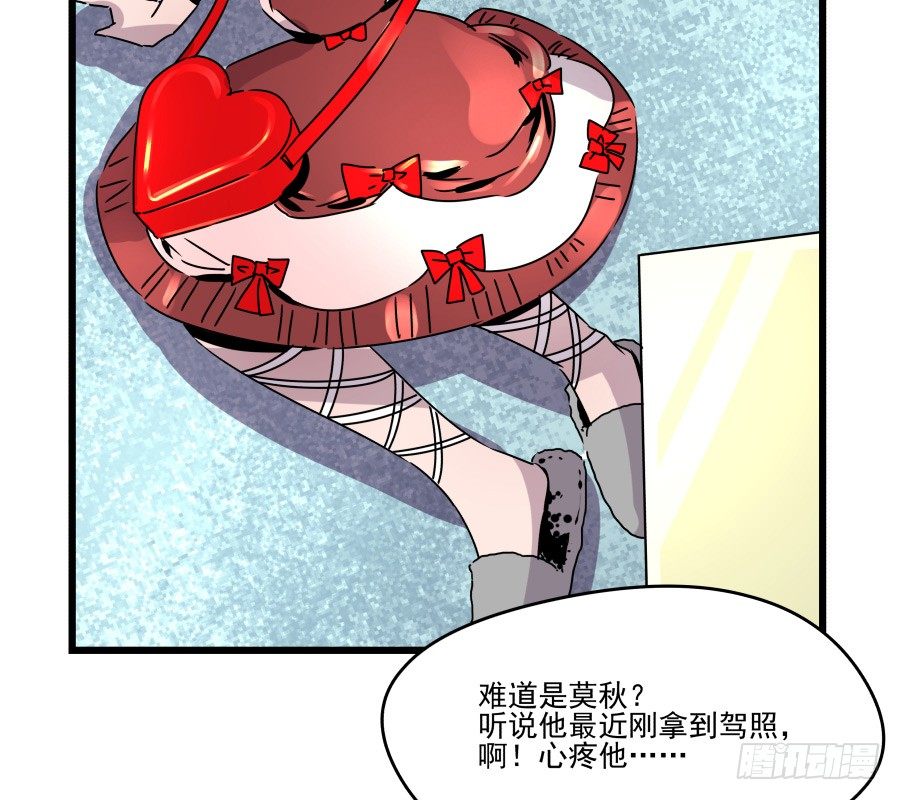 《年下爱豆初体验》难以说出的一句话 第28页