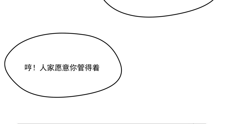 《年下爱豆初体验》难以说出的一句话 第29页