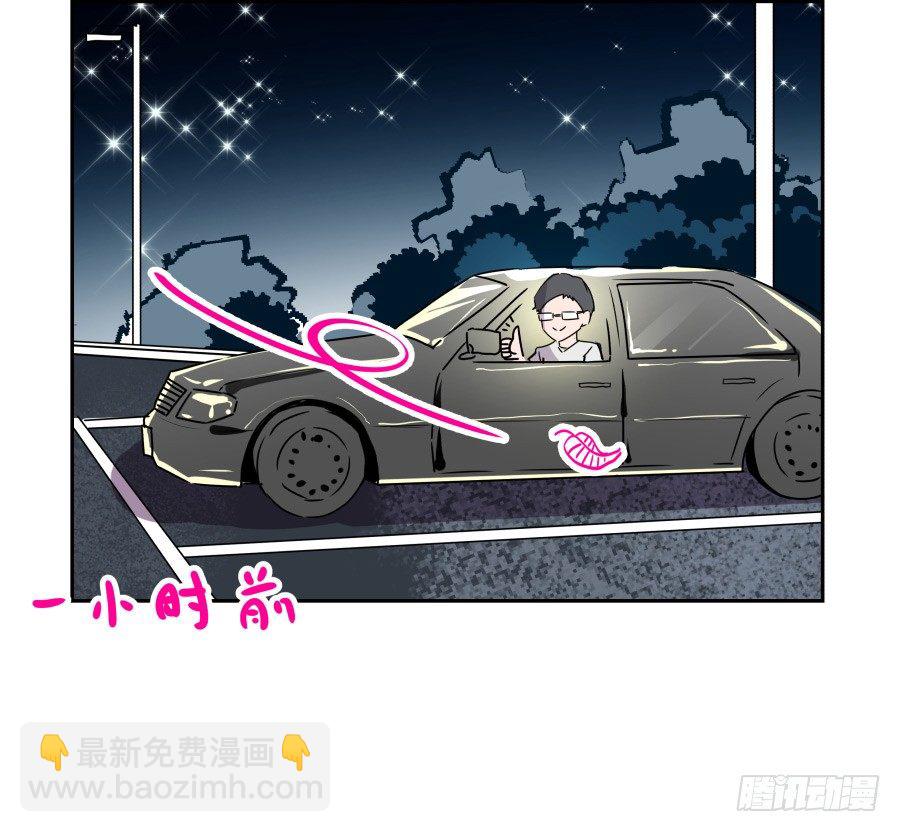 《年下爱豆初体验》难以说出的一句话 第30页