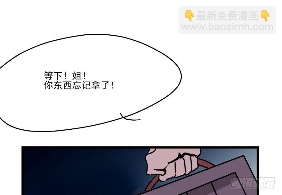 《年下爱豆初体验》难以说出的一句话 第31页