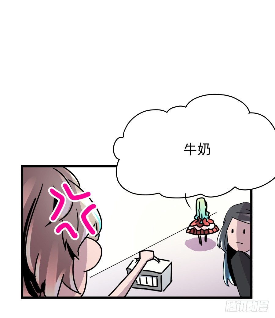 《年下爱豆初体验》难以说出的一句话 第34页