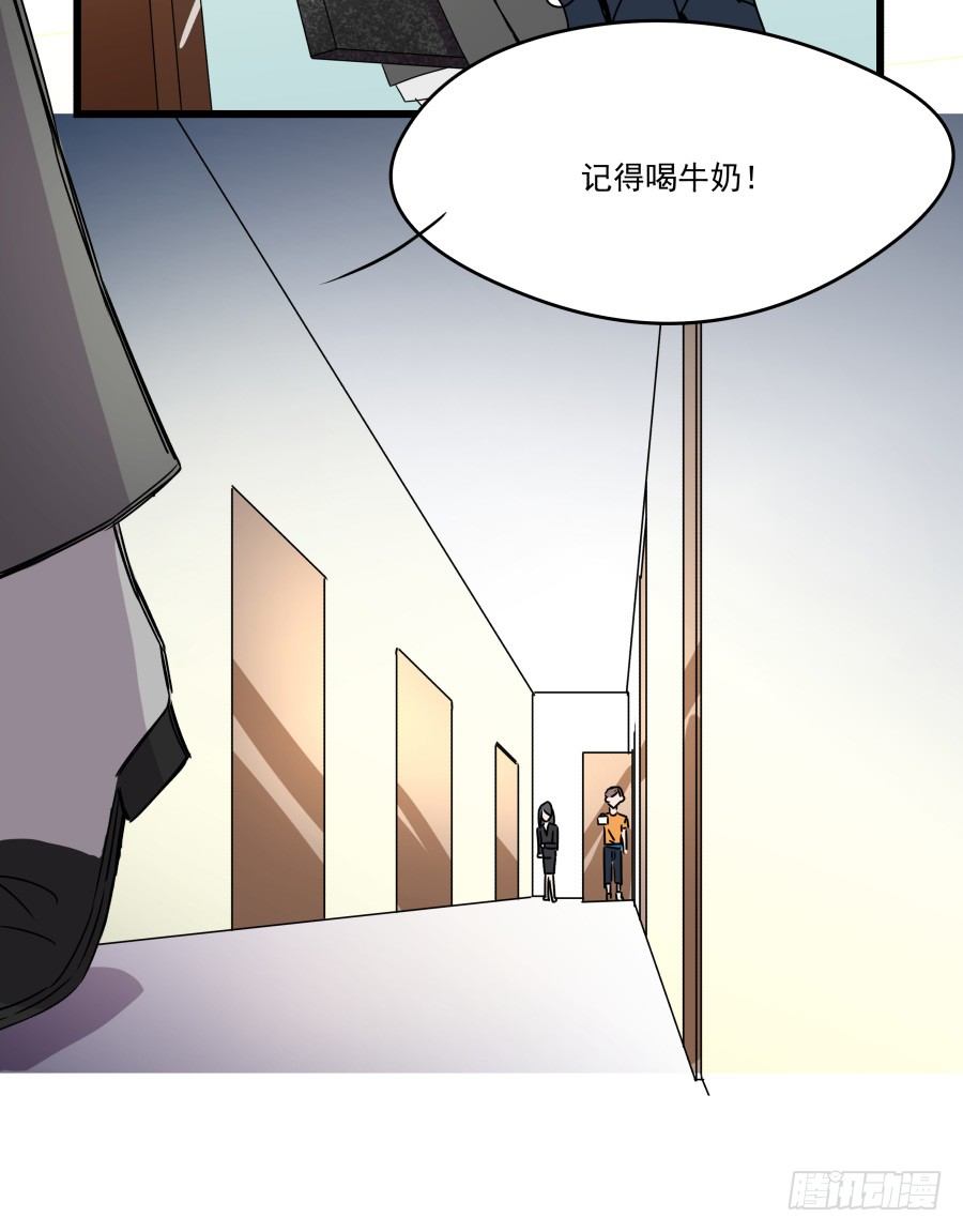 《年下爱豆初体验》难以说出的一句话 第37页