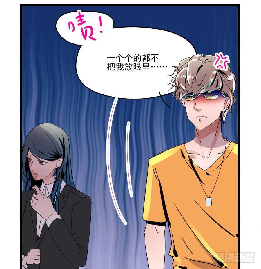 《年下爱豆初体验》难以说出的一句话 第39页