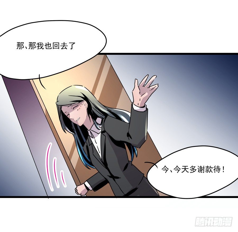 《年下爱豆初体验》难以说出的一句话 第46页