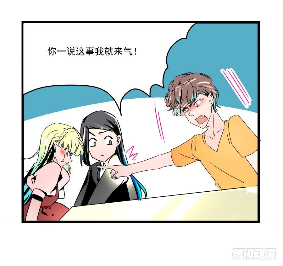 《年下爱豆初体验》难以说出的一句话 第4页