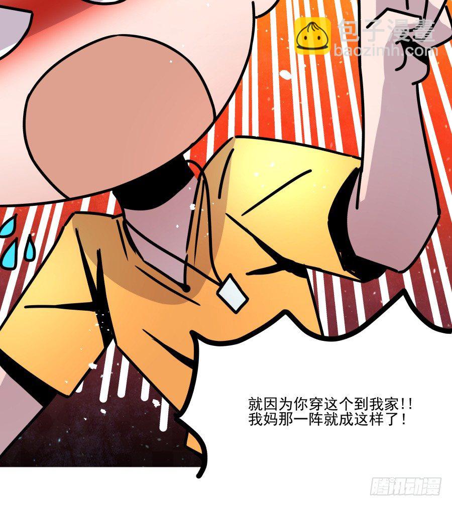 《年下爱豆初体验》难以说出的一句话 第7页