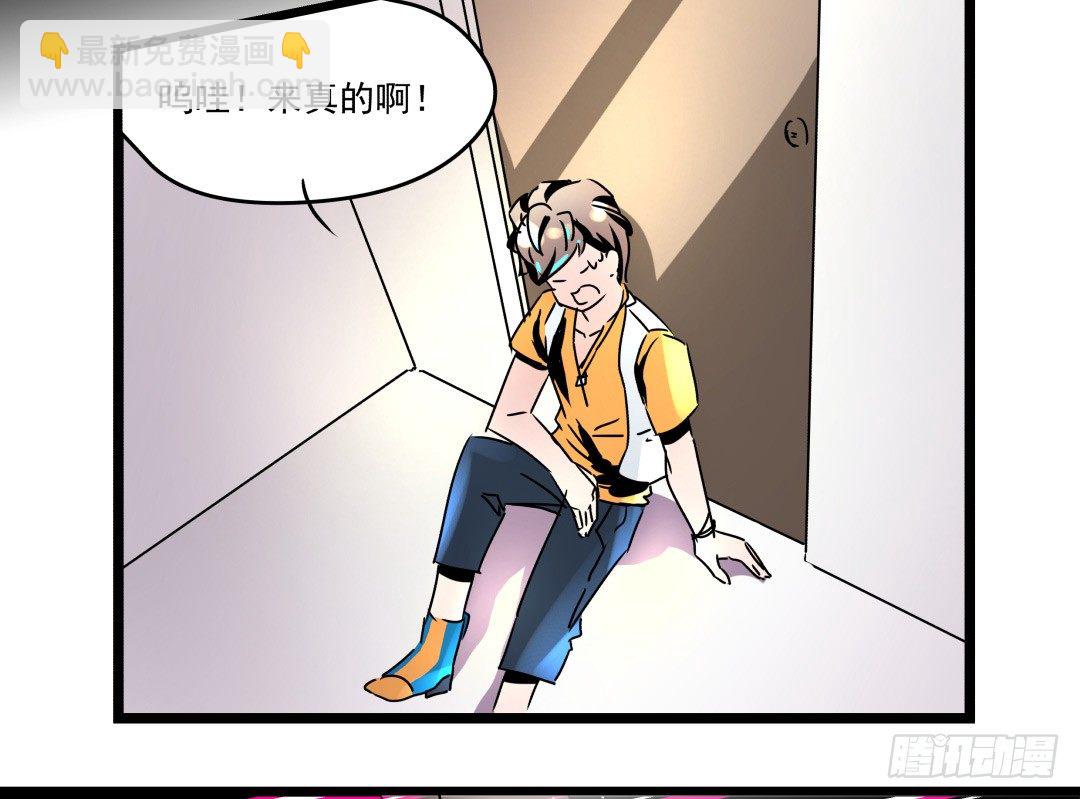 《年下爱豆初体验》强行进入 第13页