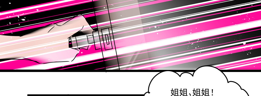 《年下爱豆初体验》强行进入 第14页