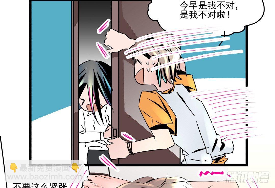 《年下爱豆初体验》强行进入 第15页
