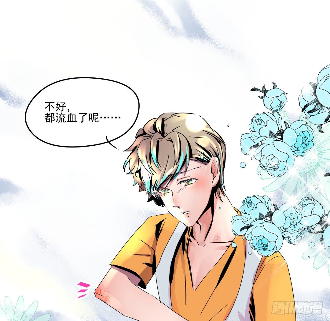 《年下爱豆初体验》强行进入 第21页