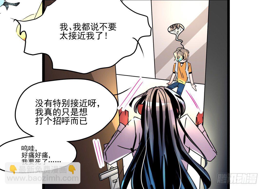 《年下爱豆初体验》强行进入 第23页