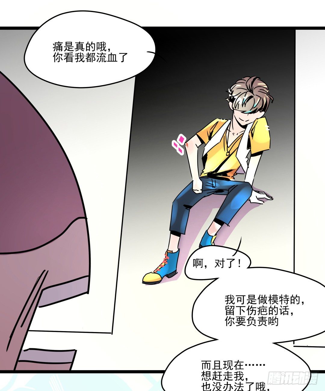 《年下爱豆初体验》强行进入 第29页
