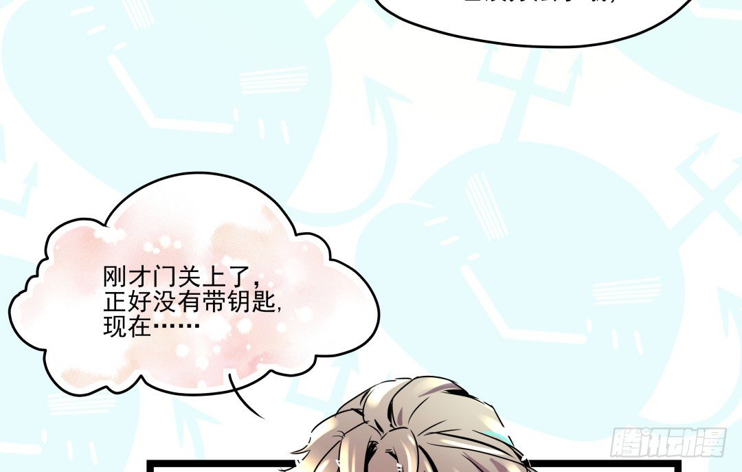 《年下爱豆初体验》强行进入 第30页