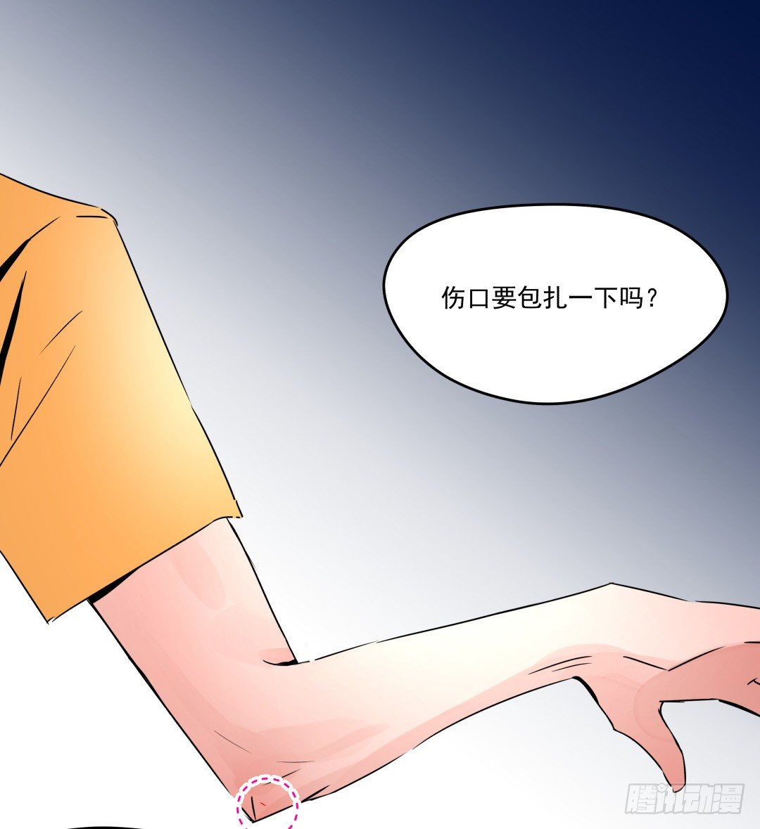 《年下爱豆初体验》强行进入 第33页