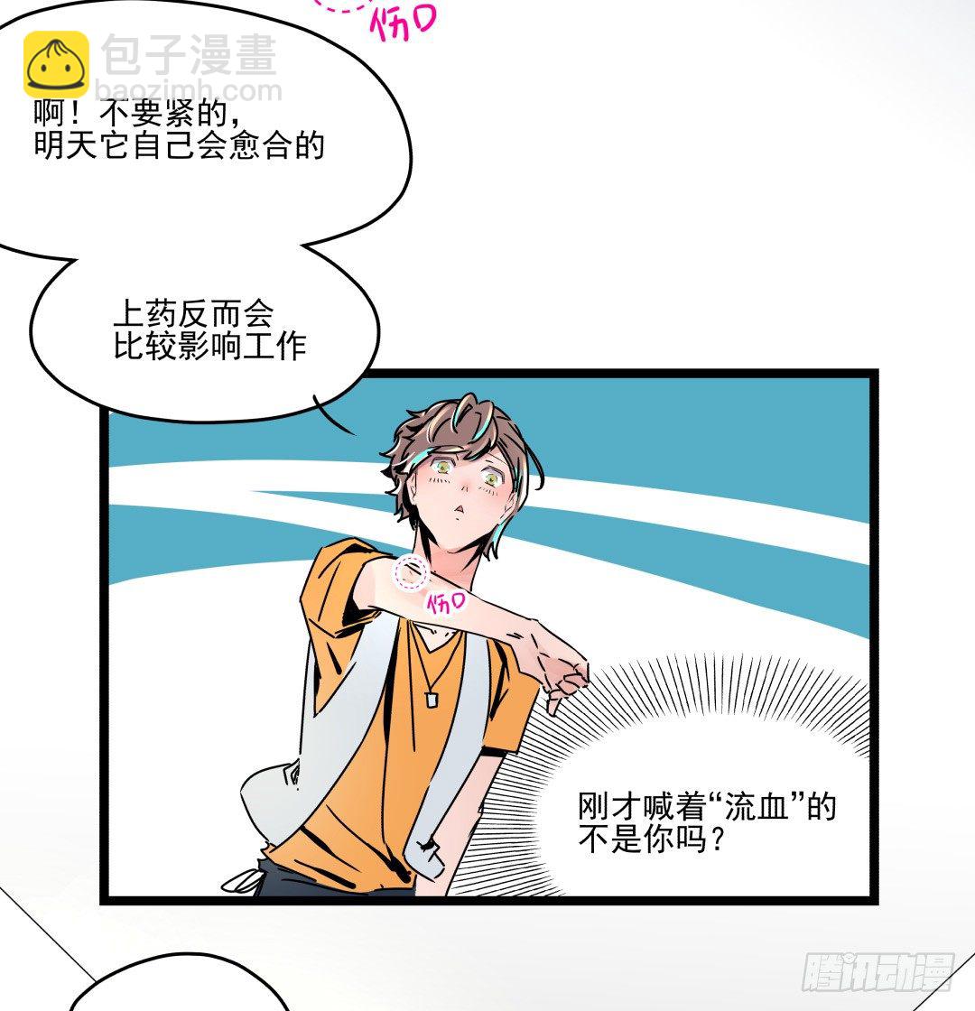 《年下爱豆初体验》强行进入 第34页