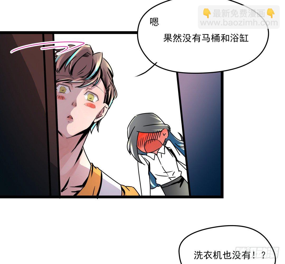 《年下爱豆初体验》强行进入 第38页