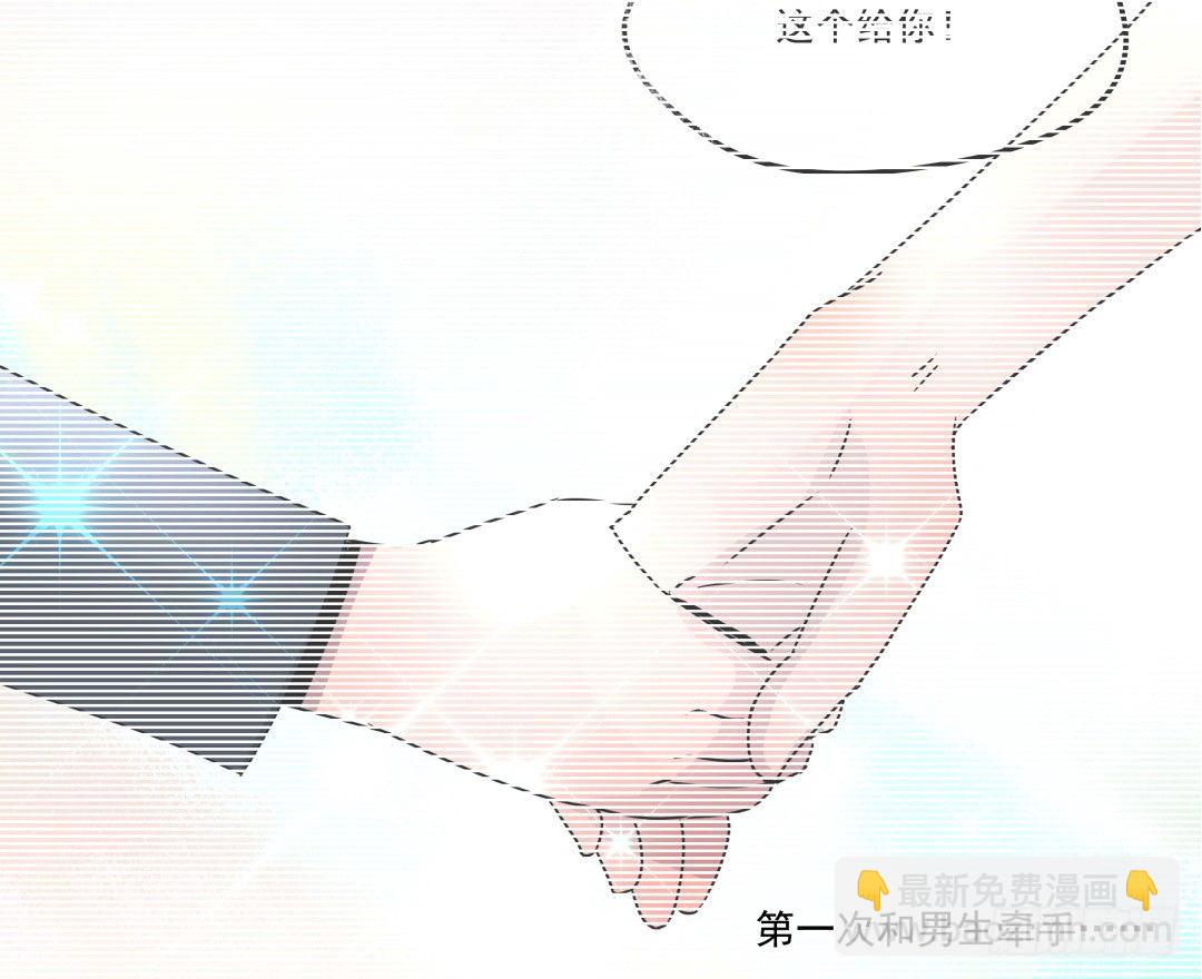 《年下爱豆初体验》强行进入 第3页