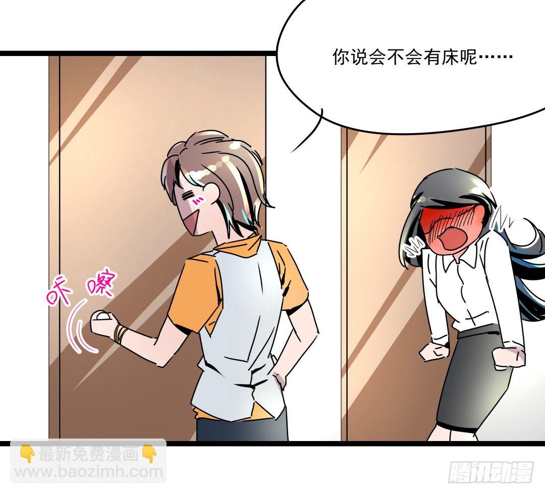 《年下爱豆初体验》强行进入 第40页