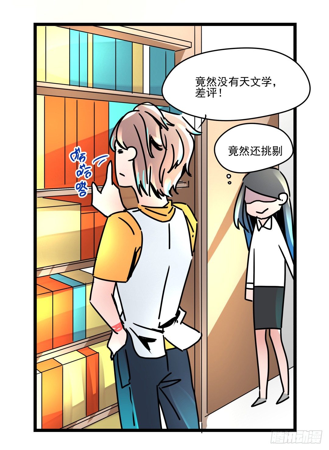 《年下爱豆初体验》强行进入 第47页