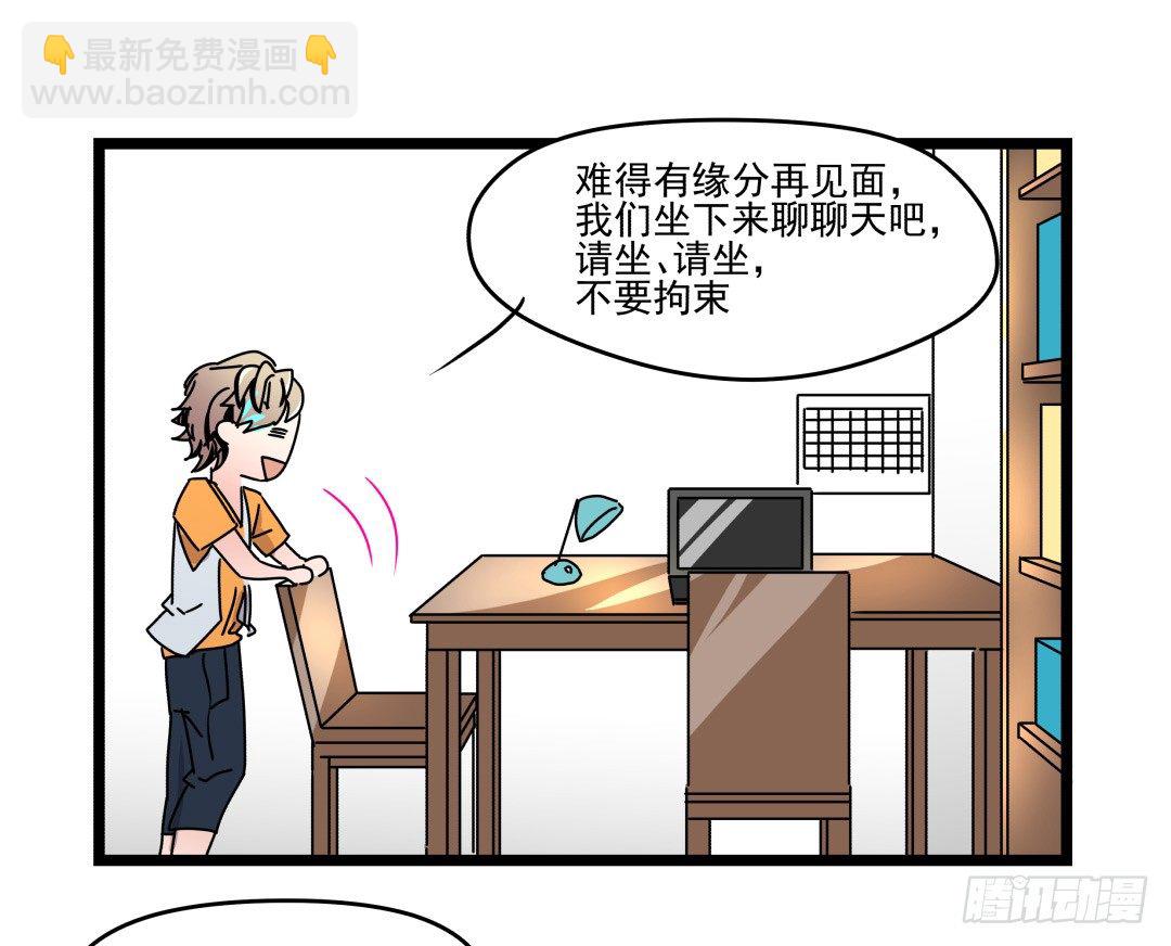 《年下爱豆初体验》强行进入 第48页