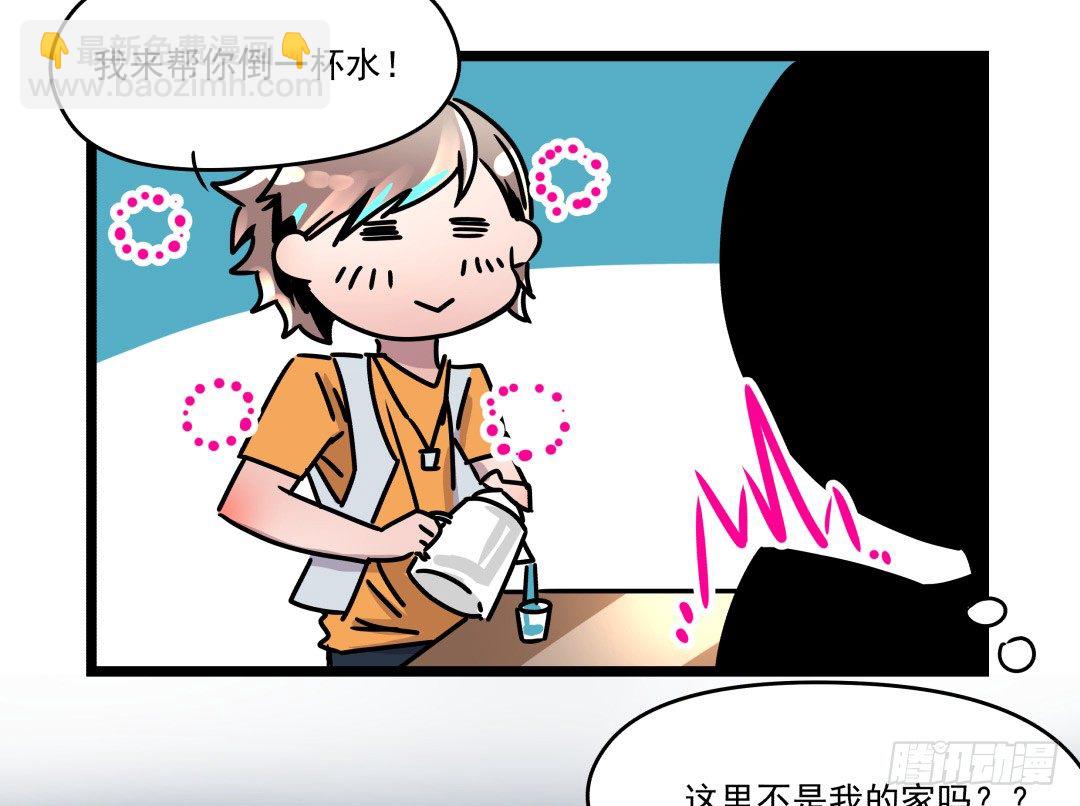 《年下爱豆初体验》强行进入 第49页