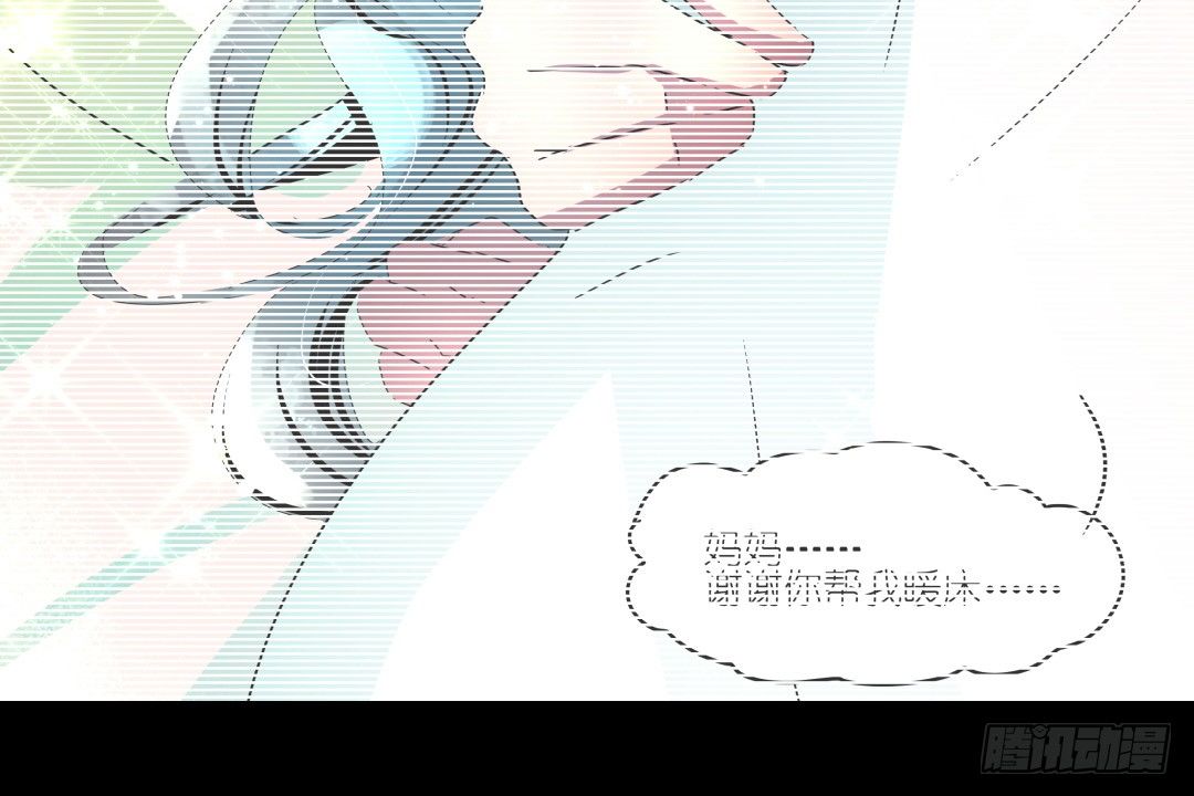 《年下爱豆初体验》强行进入 第6页