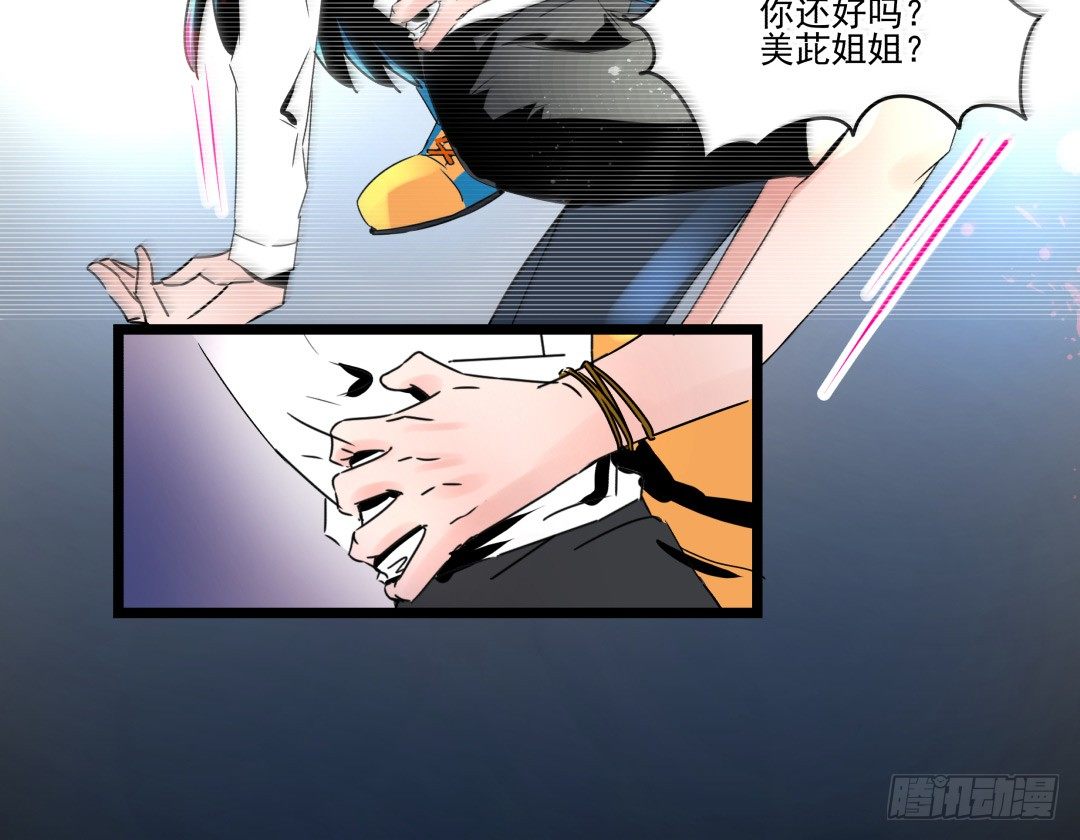 《年下爱豆初体验》强行进入 第9页