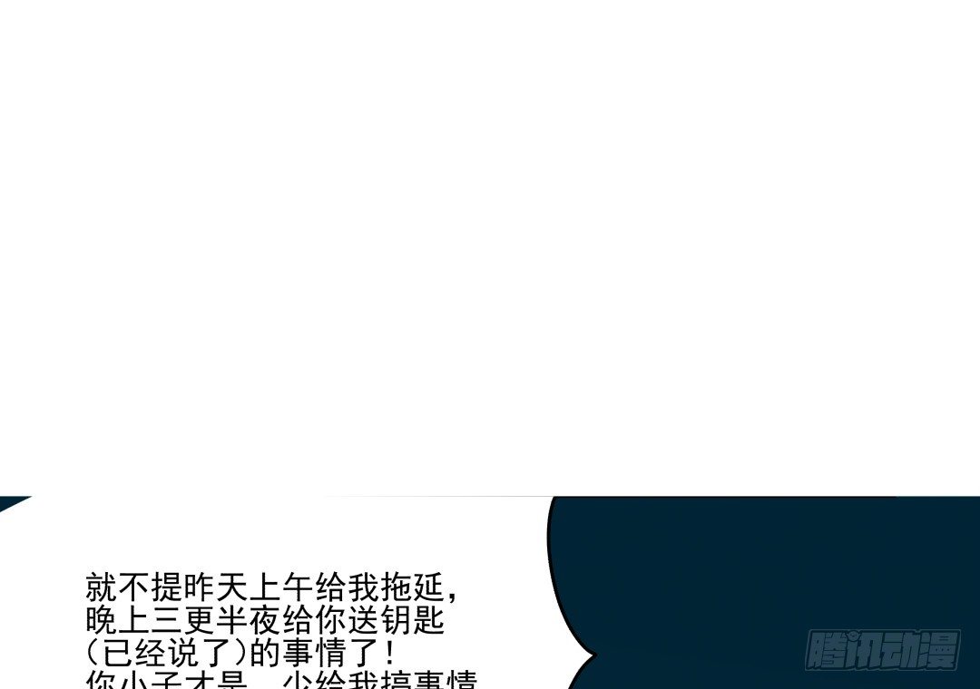 《年下爱豆初体验》果体围裙与美味的晚餐 第15页