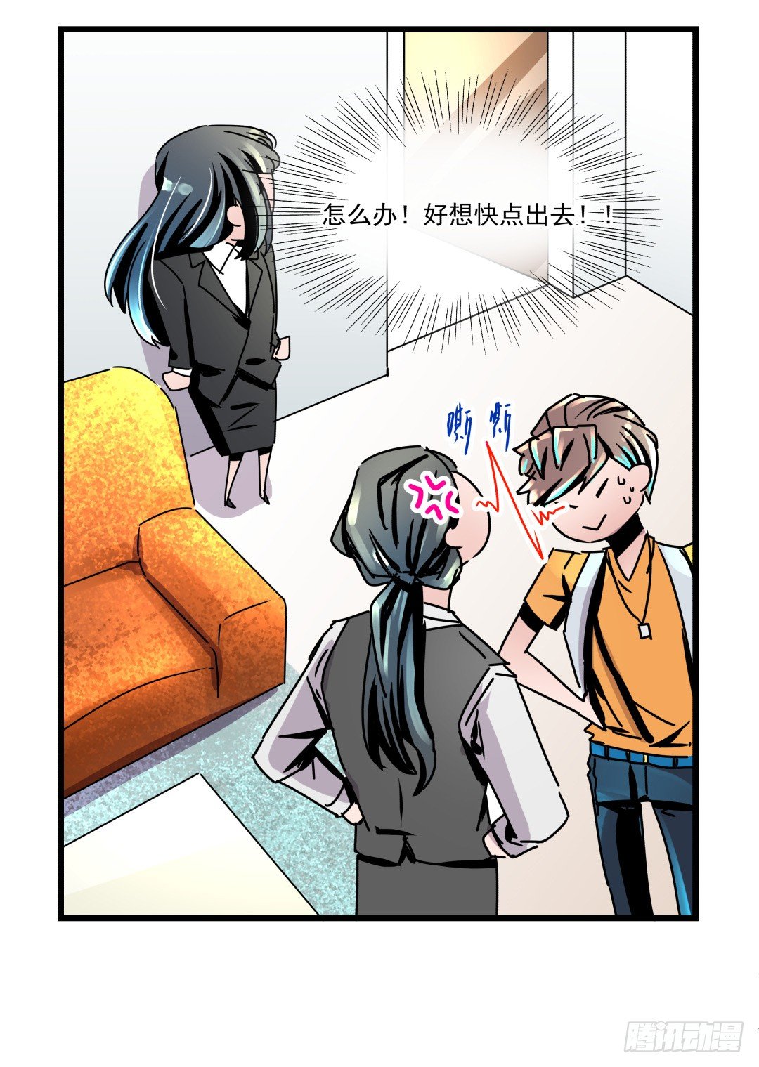 《年下爱豆初体验》果体围裙与美味的晚餐 第21页