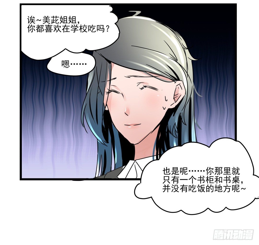 《年下爱豆初体验》果体围裙与美味的晚餐 第25页