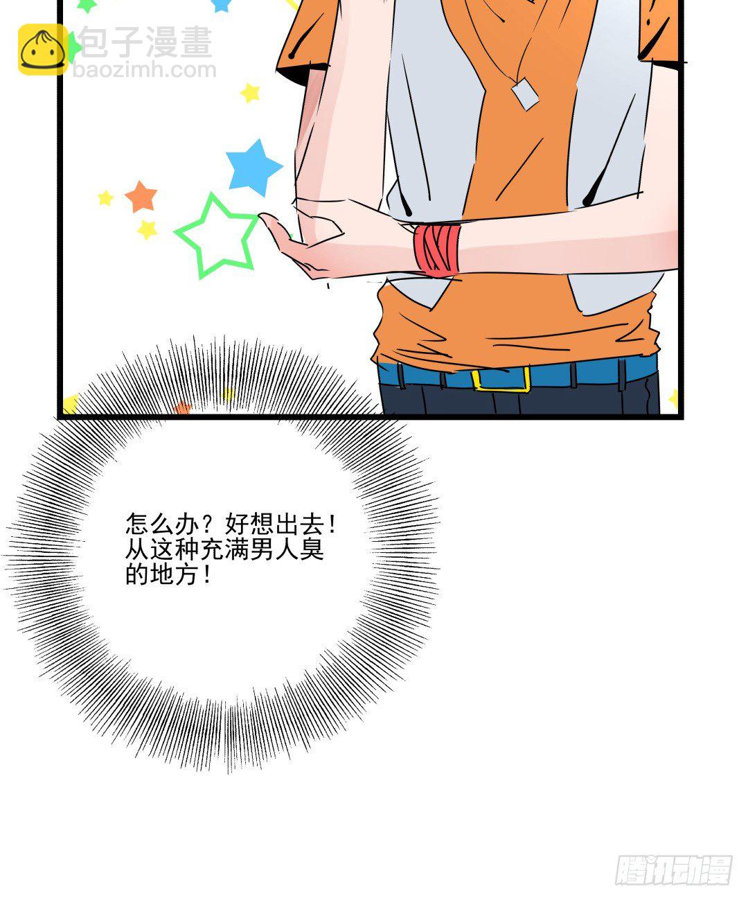 《年下爱豆初体验》果体围裙与美味的晚餐 第28页