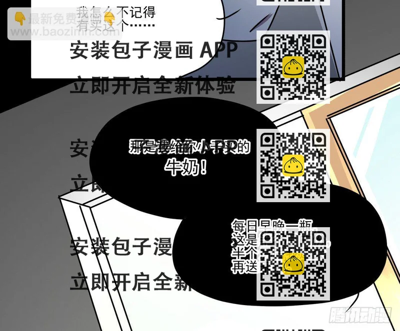 《年下爱豆初体验》果体围裙与美味的晚餐 第2页