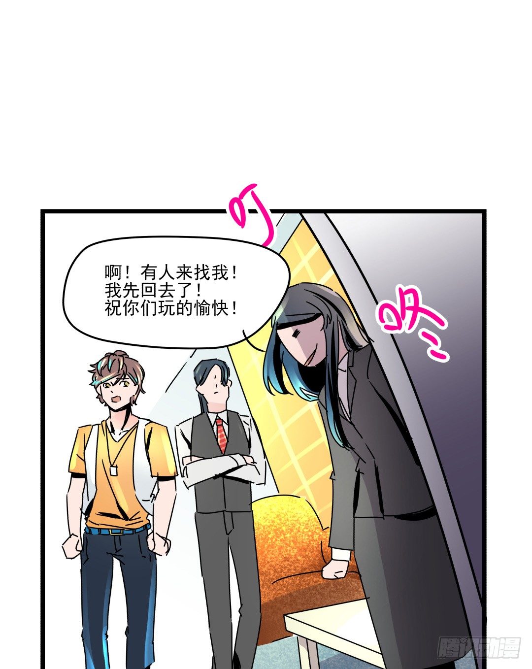 《年下爱豆初体验》果体围裙与美味的晚餐 第31页