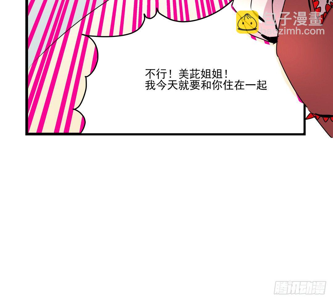 《年下爱豆初体验》果体围裙与美味的晚餐 第50页