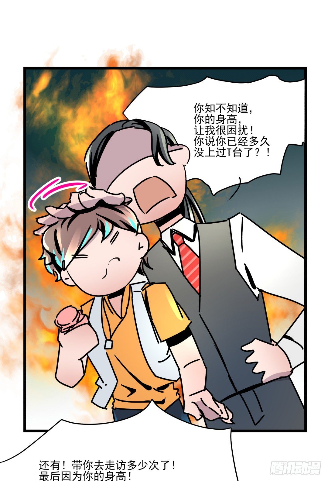 《年下爱豆初体验》果体围裙与美味的晚餐 第7页