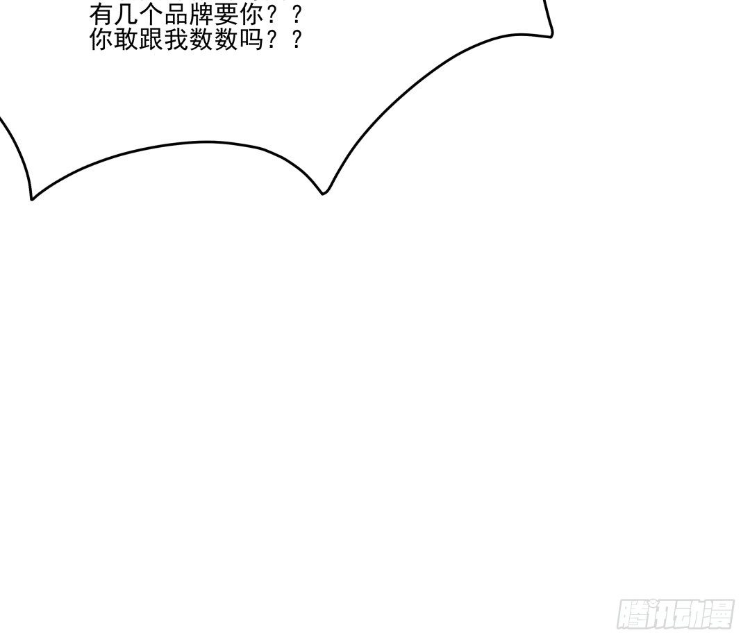 《年下爱豆初体验》果体围裙与美味的晚餐 第8页
