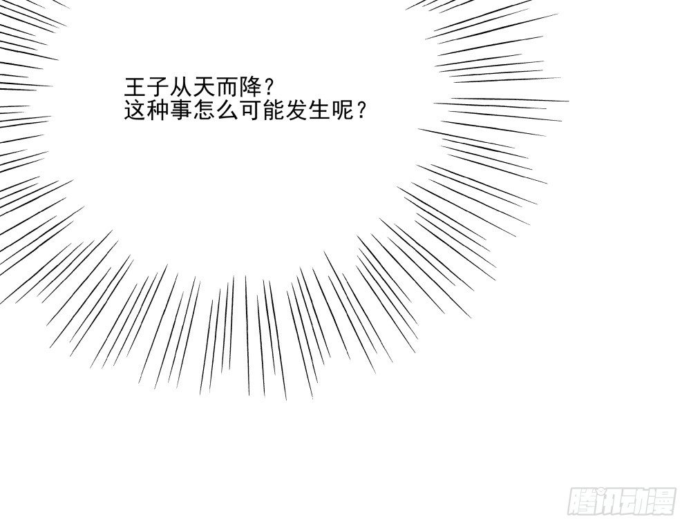 《年下爱豆初体验》我的人！你们不要碰！！ 第11页