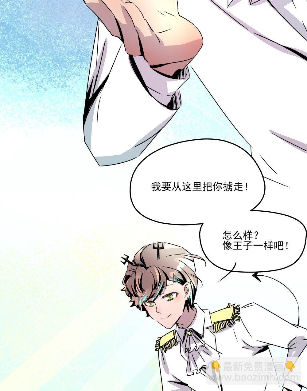 《年下爱豆初体验》我的人！你们不要碰！！ 第13页
