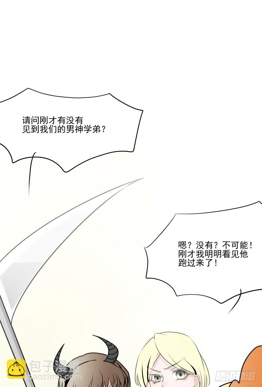 《年下爱豆初体验》我的人！你们不要碰！！ 第20页